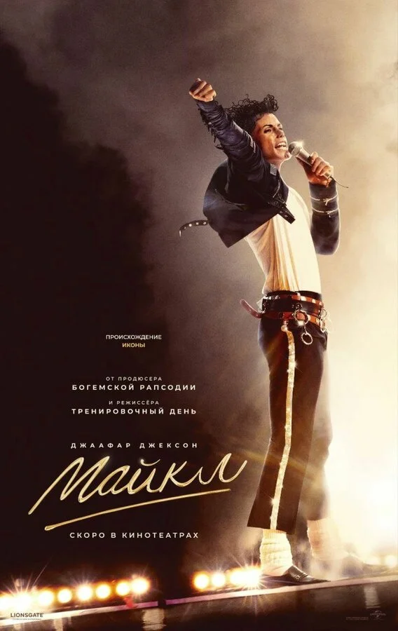 Майкл сериал 2026 смотреть онлайн бесплатно в хорошем качестве HD